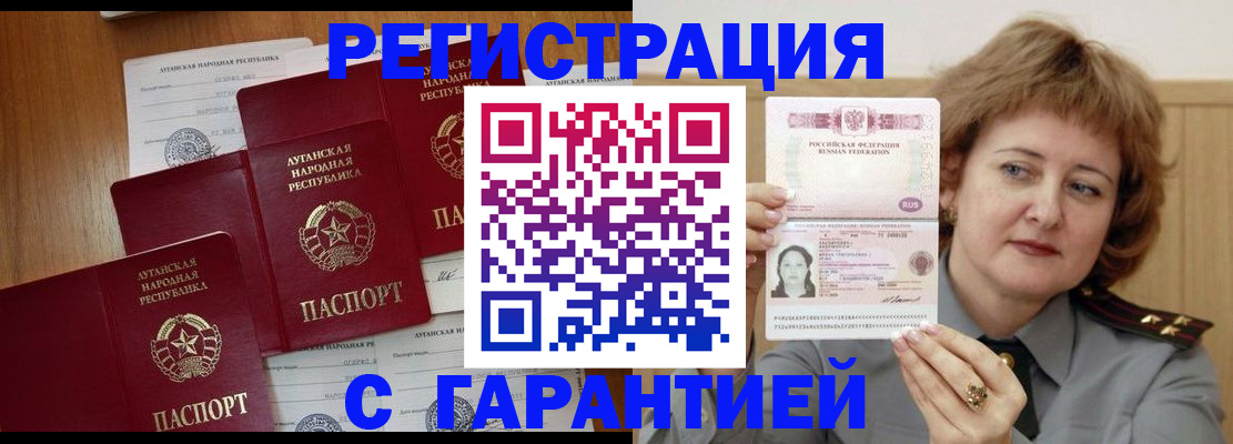 прописка для кредита в Нальчике