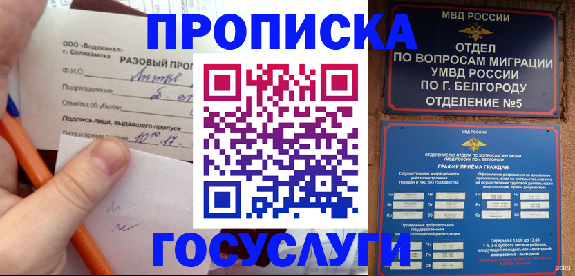 временная регистрация адрес в Нальчике