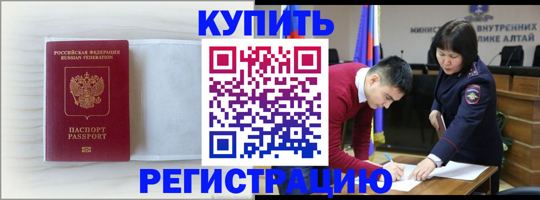 временная регистрация законно в Нальчике