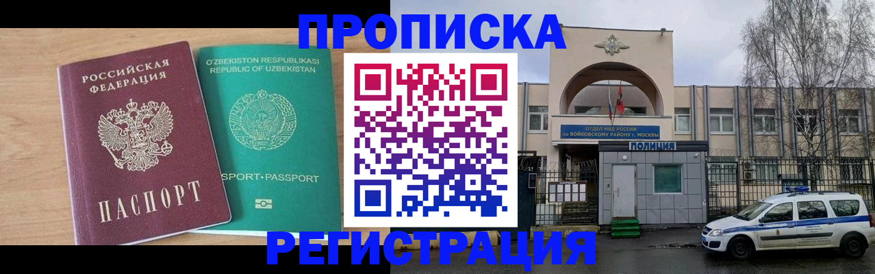 регистрация в Нальчике